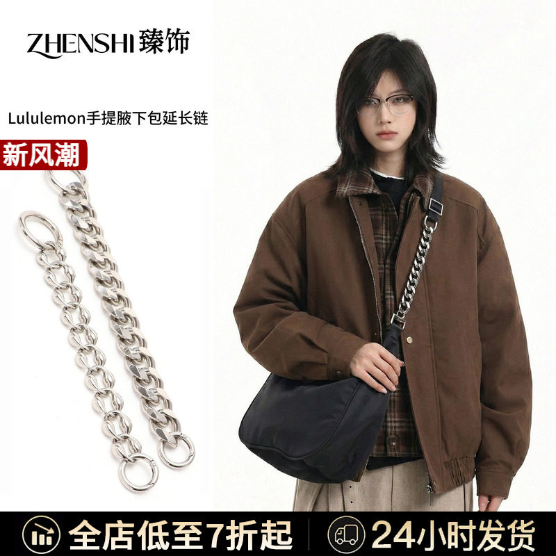 露露手提腋下包专属延长链图片