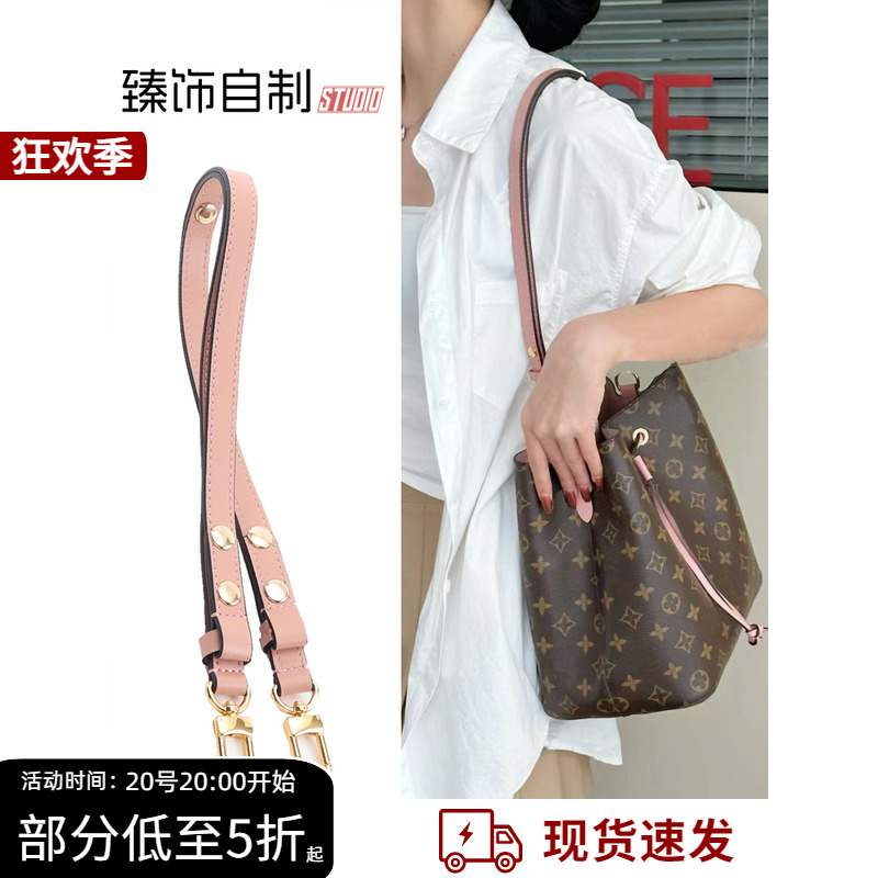 水桶包带子neonoe斜挎肩带配件