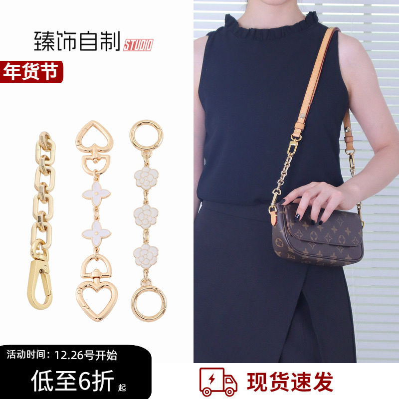 臻饰适用lv ivy延长链防磨扣水桶包牛角包麻将包肩带加长包包配件,服饰配件/皮带/帽子/围巾,包带,淘宝优惠券,粉丝福利购,淘宝优惠卷