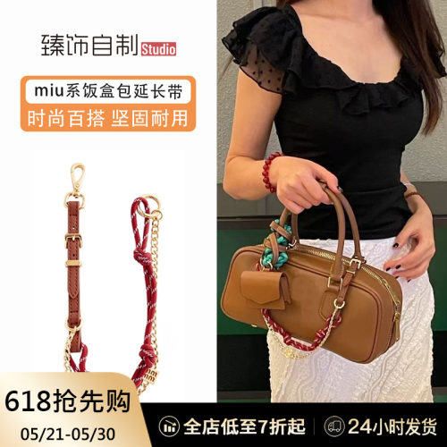 不仅是挂饰链！更是加分项