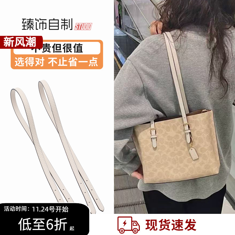 腋下肩带手工制作⭐拒绝流水线