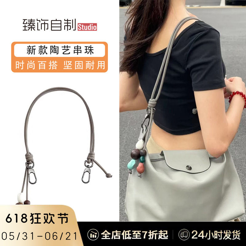 适用珑骧Hobo肩带绳子串珠龙骧腋下包带替换延长链斜挎内胆包配件