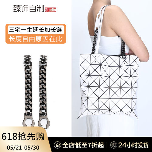 六格手提包肩带延长链改造腋下