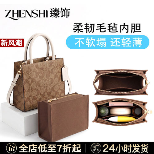 臻饰适用于蔻驰Cally17琴谱包内胆包中包Coach Mini收纳内衬内袋