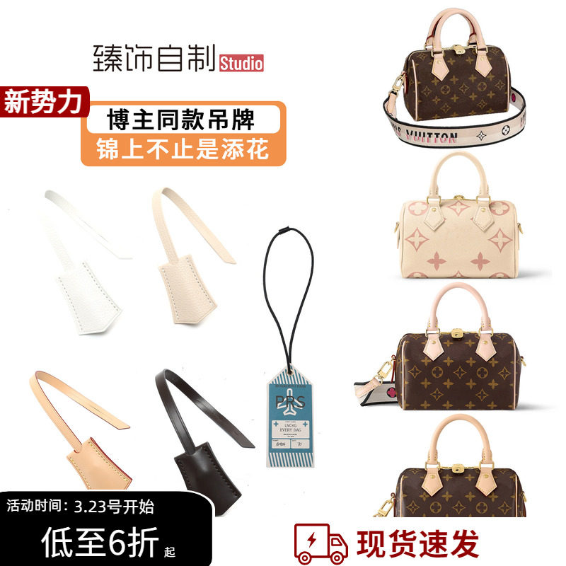 适用Lv Speedy20波士顿枕头包飞机牌行李牌挂饰装饰登机牌包配件