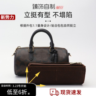 适用coach蔻驰Lacey笔筒包圆筒包收纳内胆包中包内衬内袋肩带
