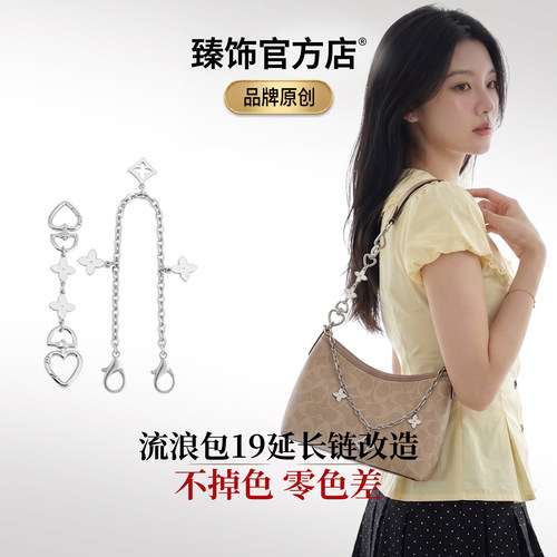 蔻驰laurel19肩带延长链不掉色