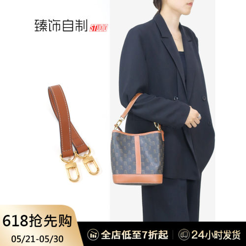 凯旋门水桶包改造手提腋下