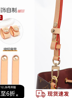 适用Lv NeoNoe bb水桶包肩带缩短扣配件包带子长度固定器调节皮扣