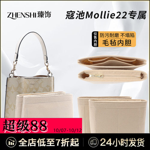 mollie22内胆包收纳括型一把好手