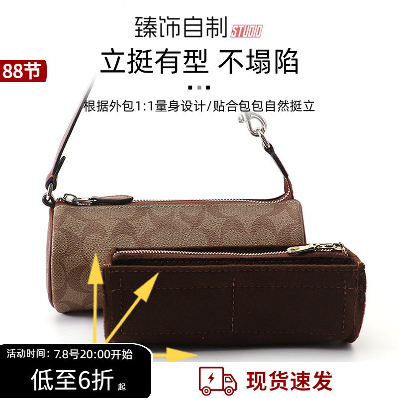 Nolita19/20內膽/延長鏈/肩帶