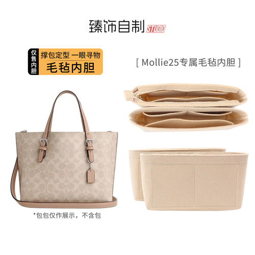 适用于蔻驰mollie25托特包内胆包中包coach肩带配件茉莉长包带子