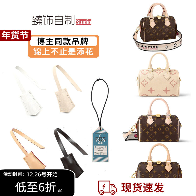 适用Lv Speedy20波士顿枕头包飞机牌行李牌挂饰装饰登机牌包配件