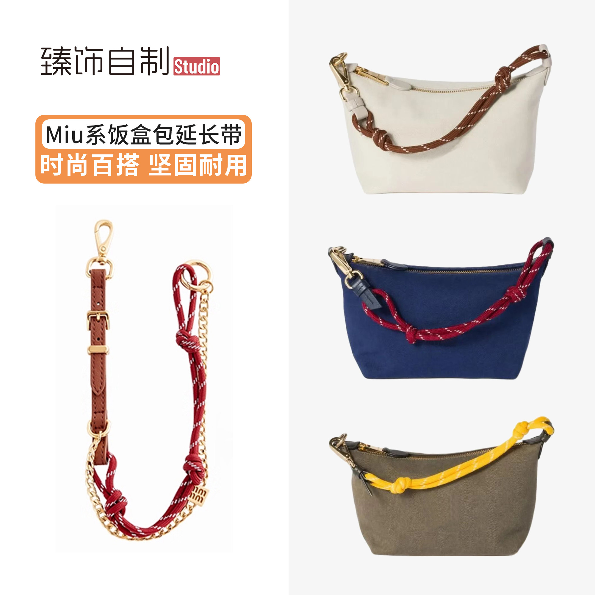 适用于miumiu饭盒包延长带加长手提包腋下延长链包包肩带改造斜挎