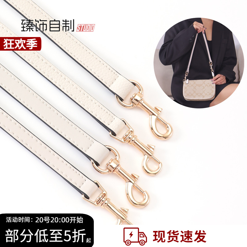 适用coach米白色包包肩带配件单买牛皮背带斜挎腋下蔻驰包带替换