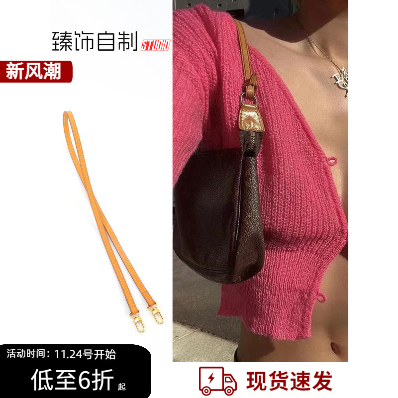 植鞣革牛皮背带适用lv中古麻将包蜜蜡色肩带包带替换斜挎腋下配件