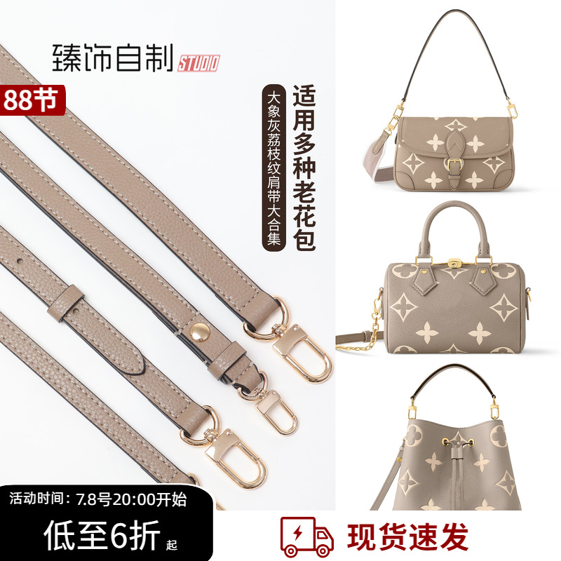 臻饰自制适用Lv大象灰防磨损扣肩带腋下斜挎可调节替换包带子配件