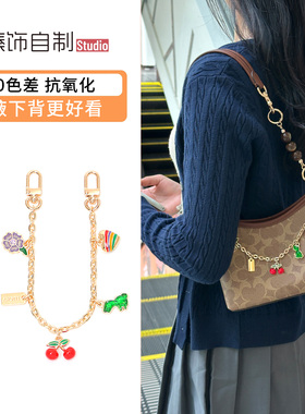 适用coach蔻驰Laurel 19小流浪包迷你延长链条肩带改造装饰包配件