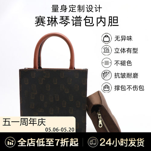 迷你琴谱包内胆告别杂乱