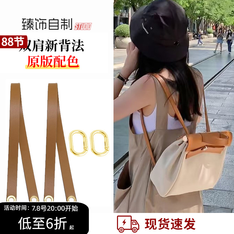 达人都在推荐的Herbag双肩背法！