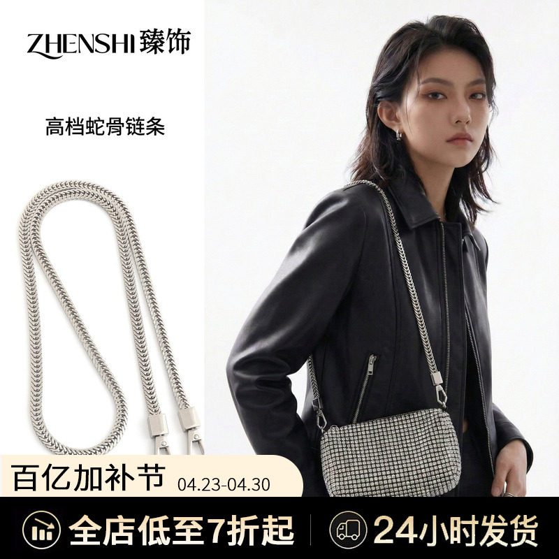 金属包包链条单买高档蛇骨链子改造替换包带肩带斜挎腋下手提配件