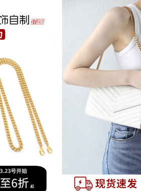 适用ysl圣罗兰woc信封包包链条替换单肩腋下斜挎金属链子肩带配件