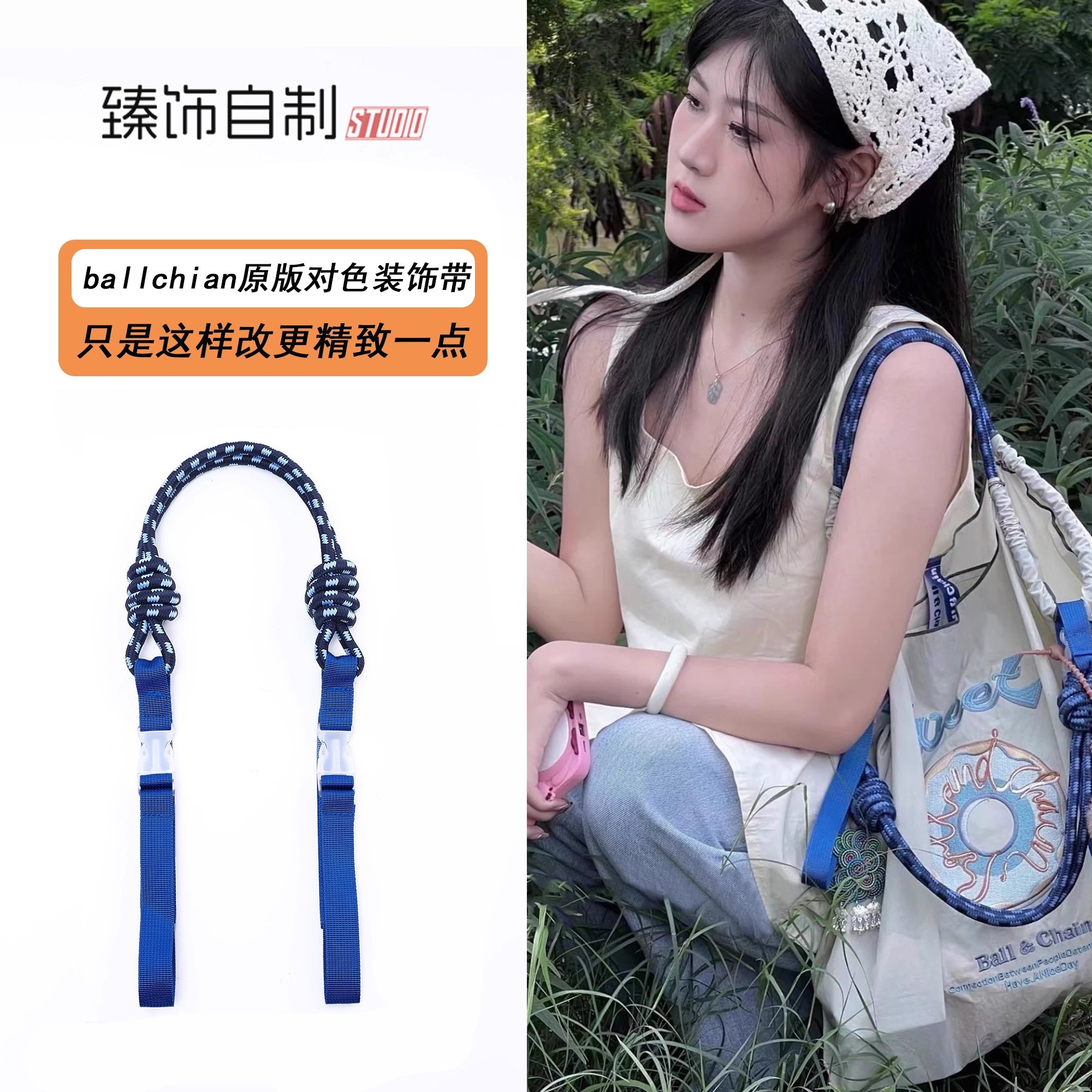 给包包“玩”点新花样