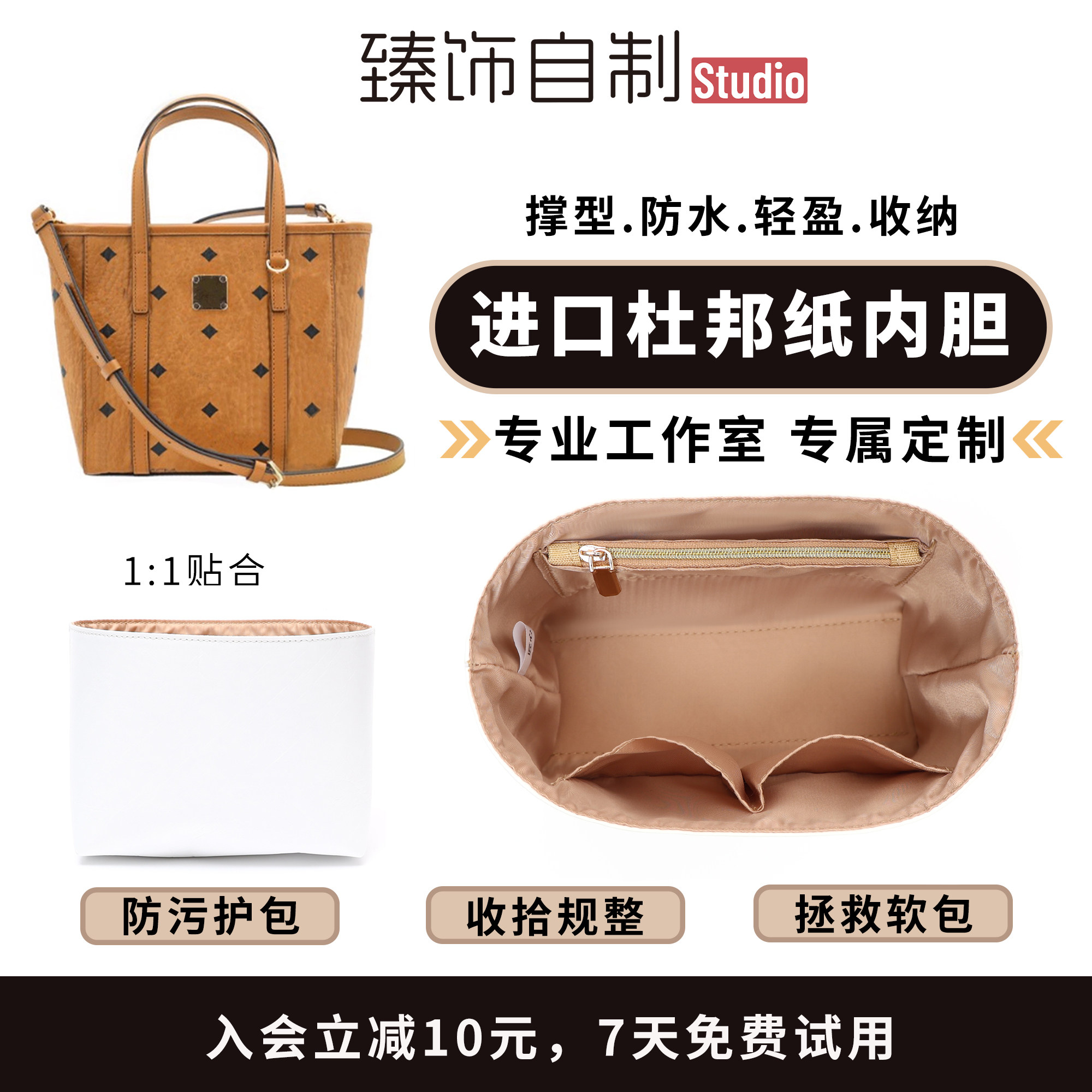 菜篮子专属内胆！让包包立体有型