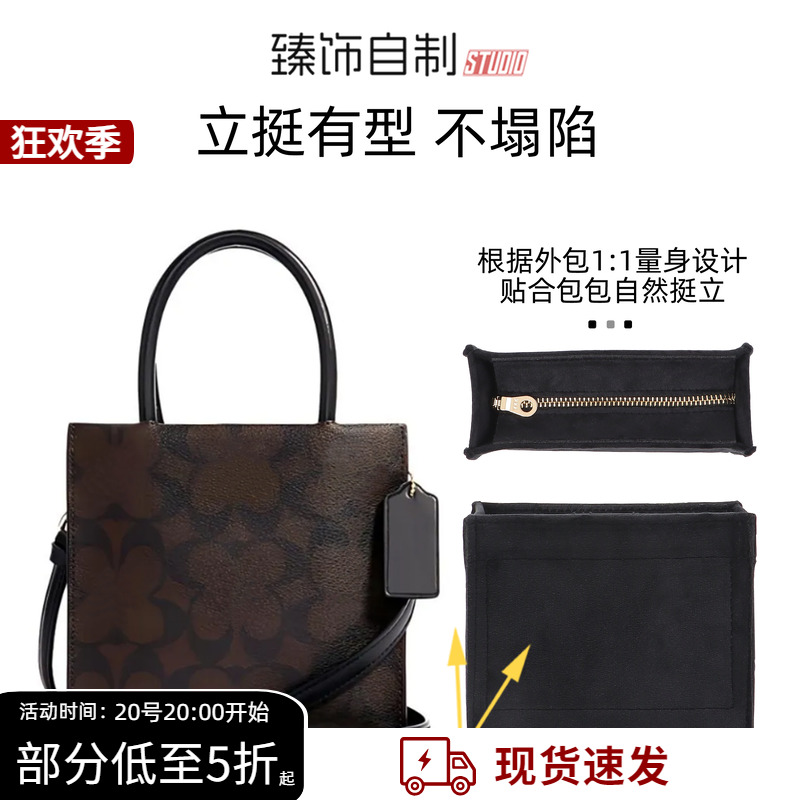 Cally17琴谱包专属内胆/撑型收纳