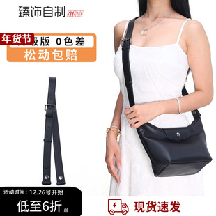 适用龙骧饭盒包xtra肩带延长配件longchamp珑骧包包斜挎改造背带