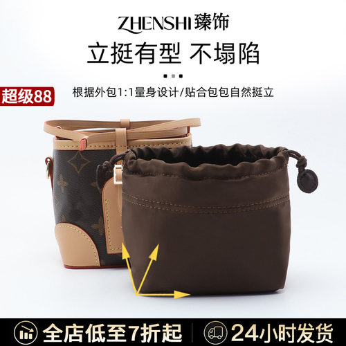 Noe烧麦包专属甄选配件