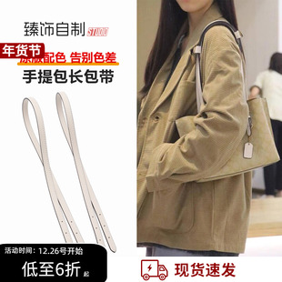 适用蔻驰Mollie25托特包腋下肩带coach茉莉延长包带子内胆包配件