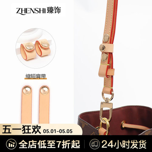 bb水桶包肩带缩短皮条扣