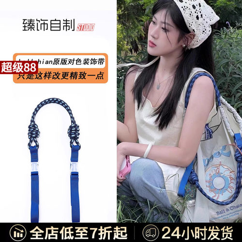 给包包“玩”点新花样