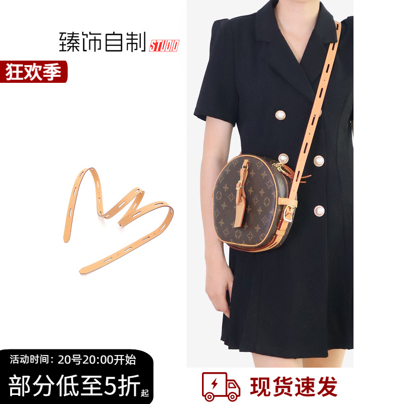 适用lv老花圆饼包斜挎包带替换配件软饼包改造手提手拎植鞣革肩带