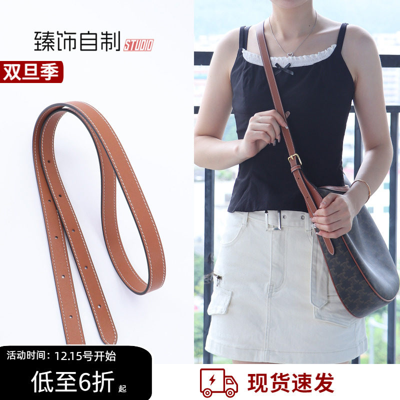 heloise腋下包斜挎肩带