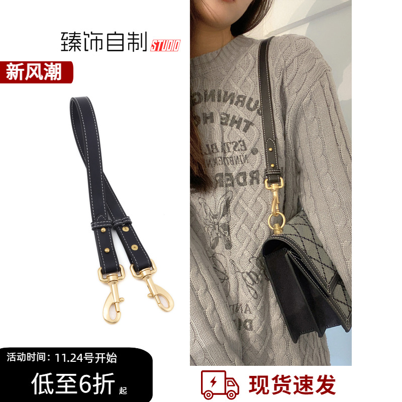 tb专配肩带包带腋下斜挎配件