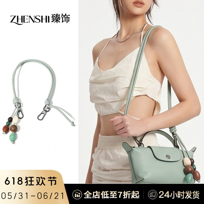 适用于珑骧牛皮饺子包肩带改造龙骧迷你xtra串珠包带单肩斜挎配件
