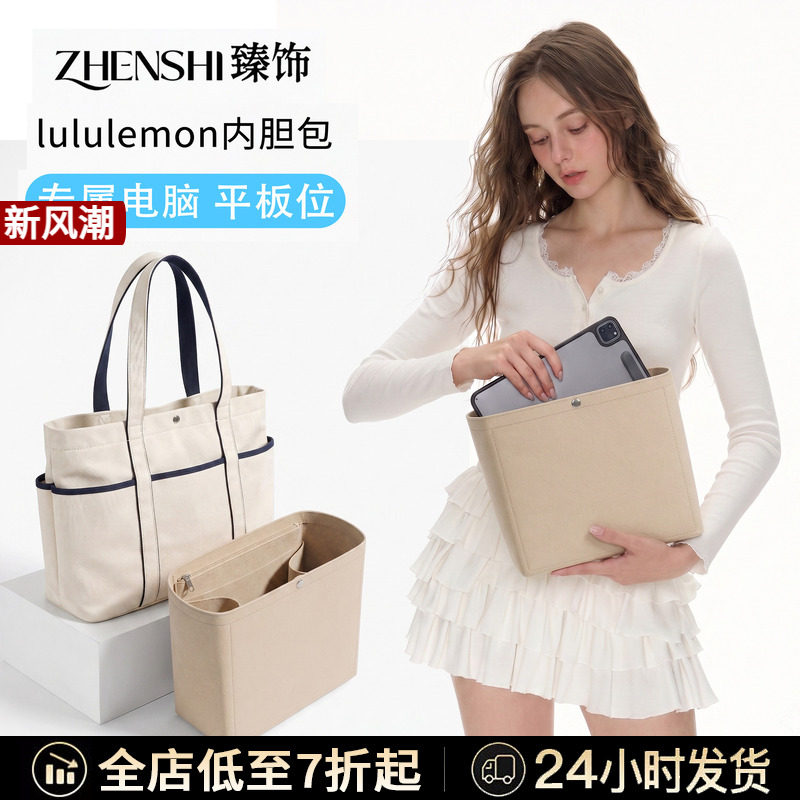lululemon专属内胆！一键收纳图片