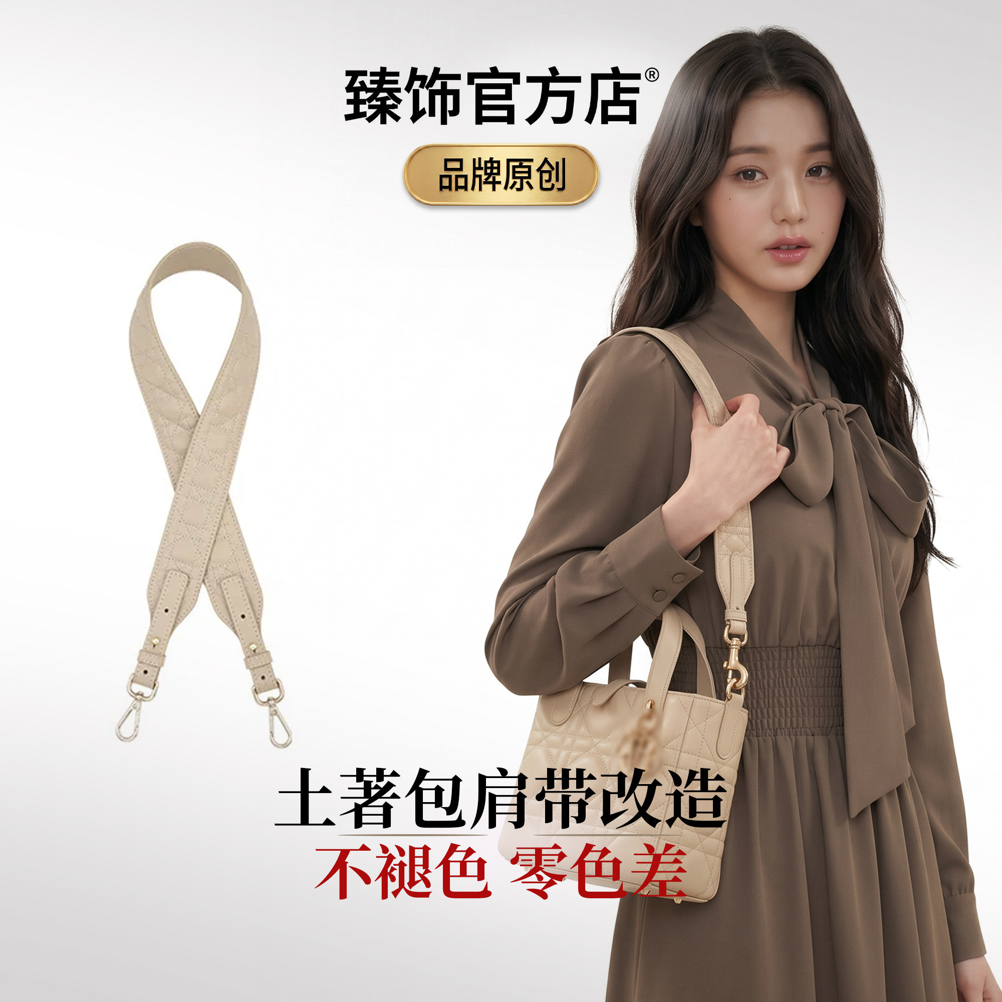 迪奥toujours土著包肩带改造