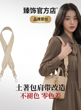 迪奥toujours土著包肩带改造
