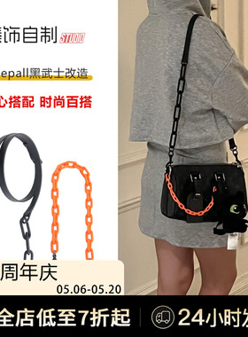 适用Lv Keepall25黑武士肩带内胆包防磨扣配件亚克力橙色装饰链条