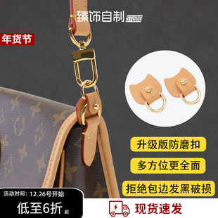 适用lv法棍包防磨损扣diane包包五金保护肩带改造替换延长链配件