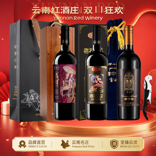 送礼25年干红云中舞干红红酒礼盒