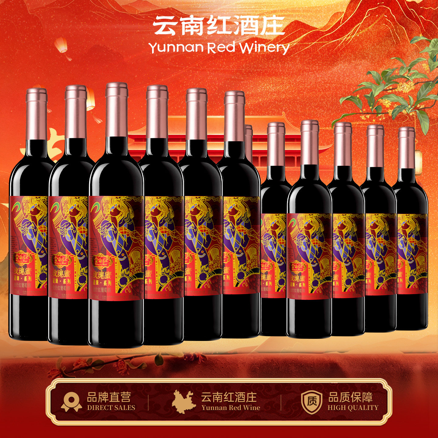 支持试饮优选玫瑰蜜全汁半干红葡萄酒国产整箱弥勒云南红酒庄