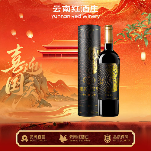 老树全汁玫瑰蜜旗舰店干红葡萄酒