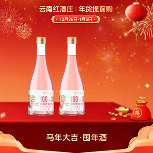 云南红新品 任选3样 茉莉香NFC葡萄果汁0度微醺轻甜无酒精 99元