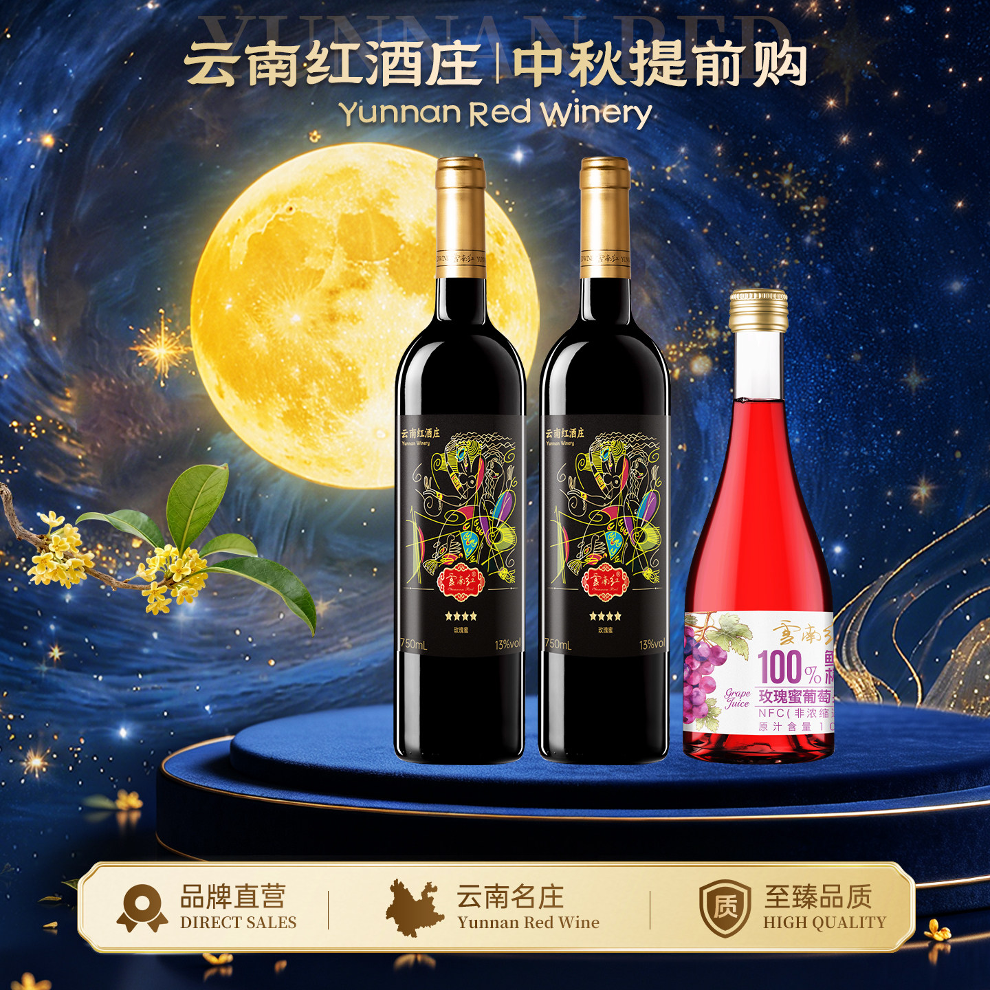 云南红老树4星干红葡萄酒750ml弥勒酒庄中国生产