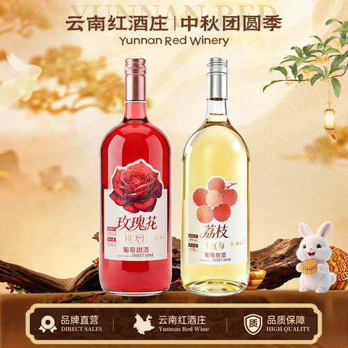 1.5L玫瑰荔枝菠萝味8度微醺甜酒