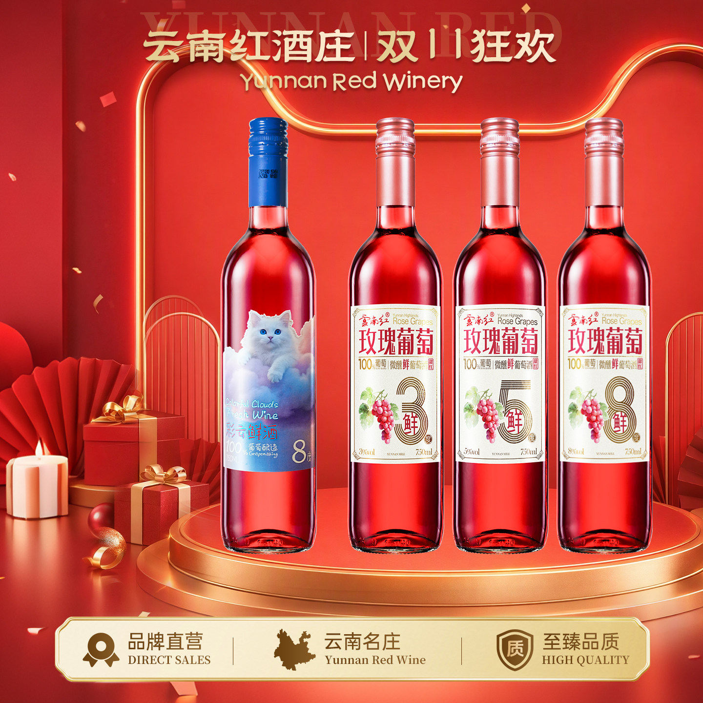 云南红鲜酒甜红葡萄酒玫瑰红酒微醺全汁弥勒酒庄3度5度8度750ml